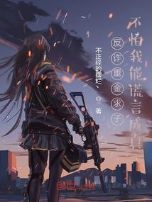 天才御兽