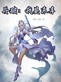 傲娇的吸血鬼大人