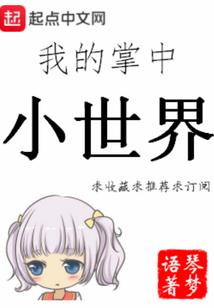 魑殿主虐恋的那个笨蛋