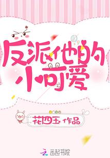 霸道校草的私家女仆