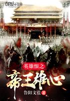 你穿越我所有情钟