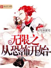 藏起孕肚离婚后，豪门总裁天天跪求复合