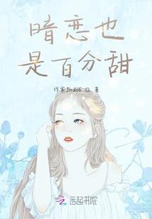 孤独又灿烂的我：三生三世