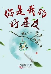 忘不掉最好的你们