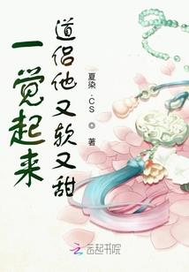 傲娇神君无心妖