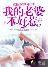 怀仙传