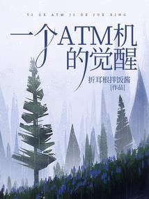 捡来一个贵公子