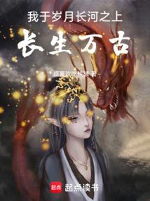 永恒之龙