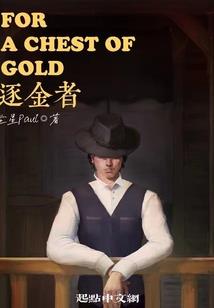 论瘟神的自我修养