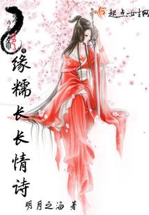 武侠奇缘