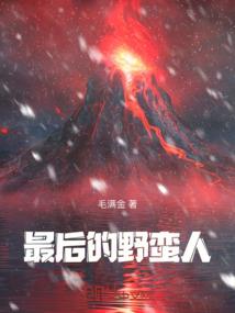 无尽生化