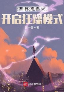 我的矮子王日记