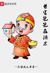 神迹之风云殇