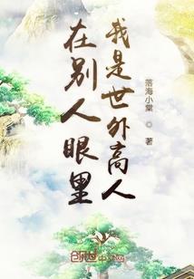 网游之苏若倾城
