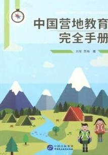 酒店行业历险记