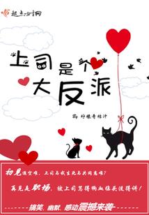 小姐姐迷恋坏小子