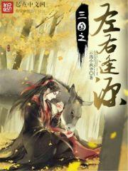太子妃是块糖