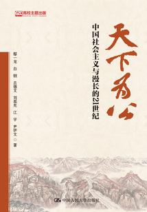 寿邦记之一