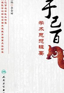 渭北上门女婿后传第四部