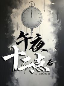 红楼之日月星河