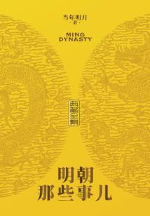 宇宙秩序继承者