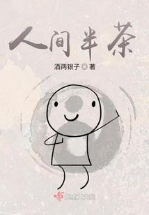 亘变之火海妖瞳