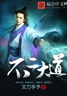 妖帝是怎样炼成的