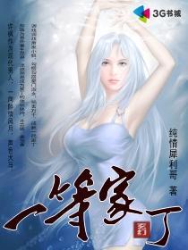 第三眼：复仇