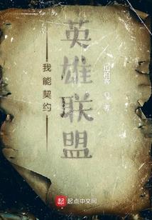 恶魔首席的替身情人