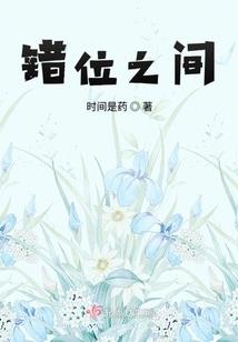 这样的世界我也会存活下去
