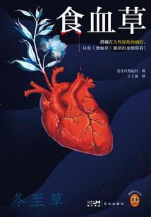 诡异：我的器官变异了