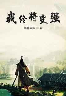 斗破苍穹续集：通灵斗兽