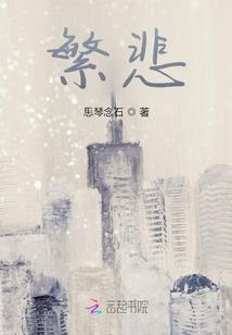 茕茕亦白兔
