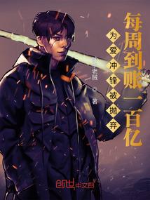 仙骨侠心