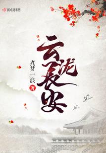 华采衣