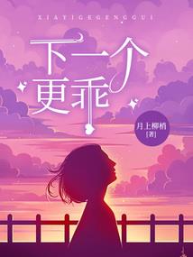 仙道不杇魂