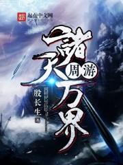 风无忧的手段
