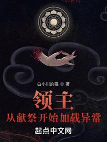 皑缘传奇