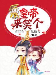 爱妃，朕不放手