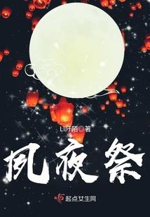 玉笛白马传