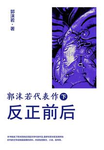 赤道寻仙