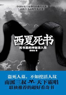 黑色之物语