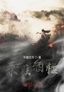 仙都恋