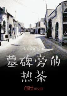 封血