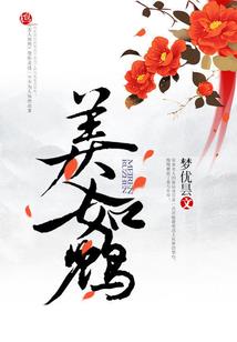 怪兽之谜罗马尼亚的吸血鬼