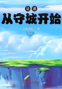 末世小透明