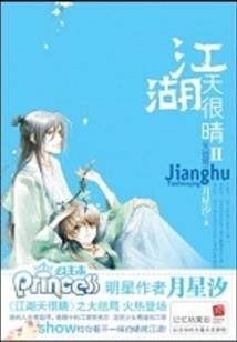 重生之魅惑帝王心