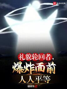 冥石之九尾狐恋爱