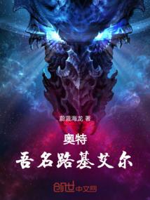 修仙传之火神重生