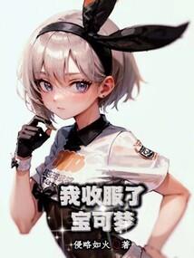 四方名徒之长白